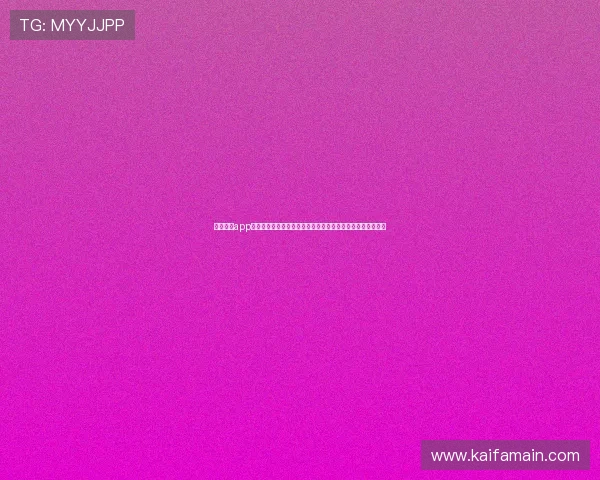 凯发娱乐app多平台兼容性分析，确保不同设备用户都能顺畅体验游戏乐趣
